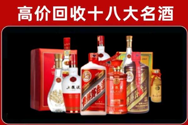 城中区回收老酒